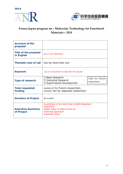 Acronym of the proposal