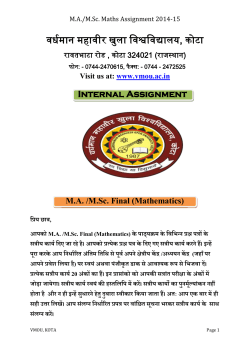 MA/M.Sc. Maths Assignment 2014-15