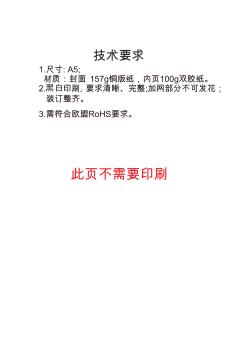 黑白 - Element Electronics