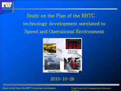 Train Control System RBTC