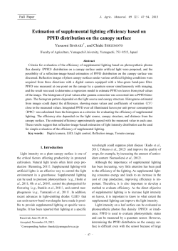 Estimation of supplemental lighting efficiency based on