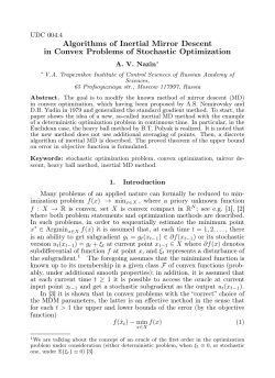 Algorithms of Inertial Mirror Descent in Convex Problems of