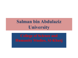 University of Prince Salman Ibn Abdelaziz