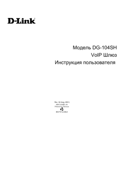 DGS-104S A2 Version - D-Link