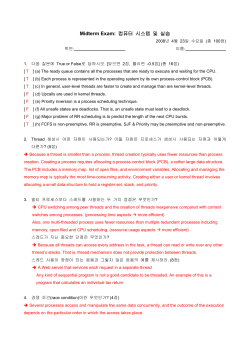 Quiz 1: 컴퓨터 시스템 및 실습