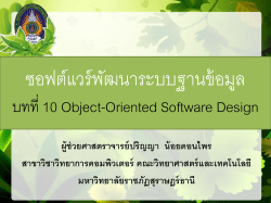 1 - freebsd - มหาวิทยาลัยราชภัฏสุราษฎร์ธานี