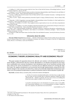 economic theory, economic reality and economic policy1