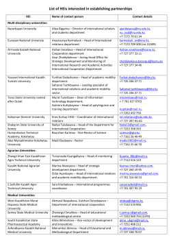 List of Kazakh universities interested in finding partners for E+