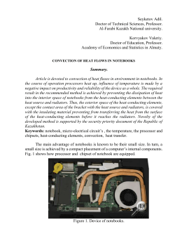 Summary. Article is devoted to convection of heat fluxes in