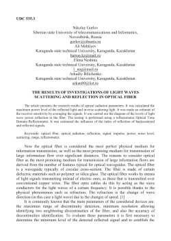 the results of investigations of light waves scattering and - G