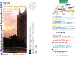 Program of SigNet International Symposium 2008
