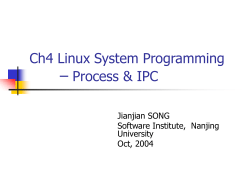 Ch4 Linux系统程序设计: 进程控制和进程间通信