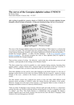The curves of the Georgian alphabet seduce UNESCO