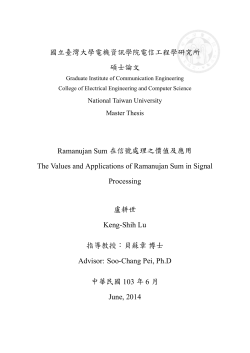 The Values and Applications of Ramanujan Sum in Signal Processing