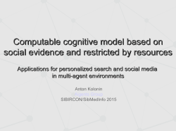 Computable cognitive model based on social evidence