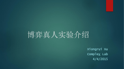 PowerPoint - CompleX Lab