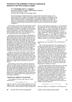 Anisotropy of the probability of electron scattering by phonons on the