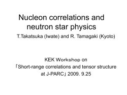 Nucleon correlations and neutron star physics