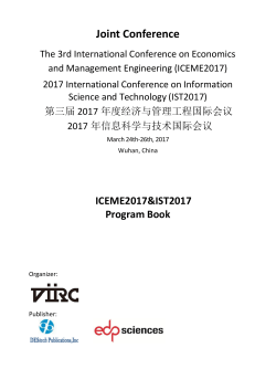 Joint Conference - The 2017 International Conference on