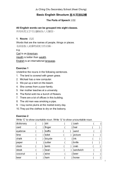 Basic English Structure基本英語結構