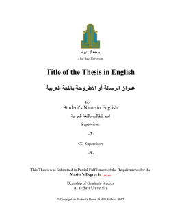 دليل كتابة الرسائل العلمية