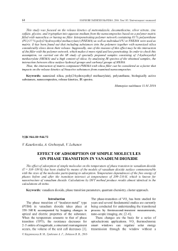 effect of adsorption of simple molecules on phase