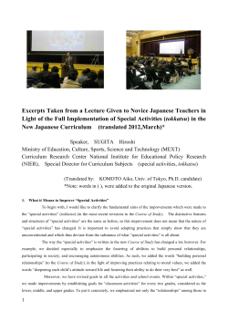 Excerpts Taken from a Lecture Given to Novice Japanese Teachers