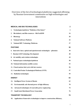 Overview of the list of technological platforms suggested affirming by