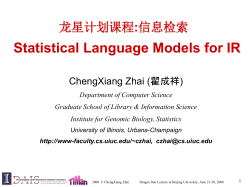 ppt - University of Illinois Urbana