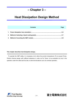 Chapter 3_Heat Dissipation Design Method