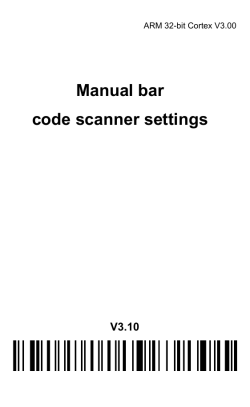 Manual bar code scanner settings