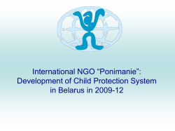 International NGO "Ponimanie": Development of Child Protection