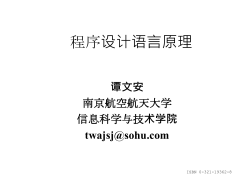 机械工业出版社，2002 程序设计语言
