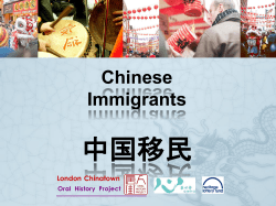 Chinese Immigrants 中国移民Oral History Project London Chinatown