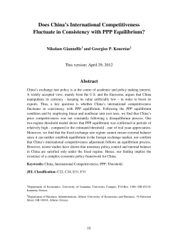 Does China`s International Competitiveness Fluctuate in