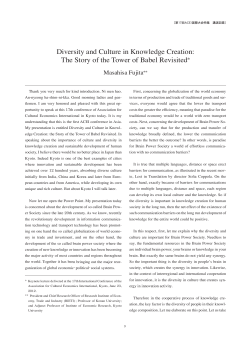 Diversity and Culture in Knowledge Creation:The Story of the Tower