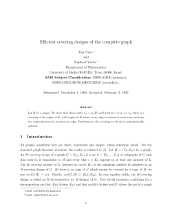 Efficient covering designs of the complete graph