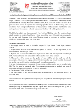 Inviting Quotations for Supply of Drinking Water for Academic Centre