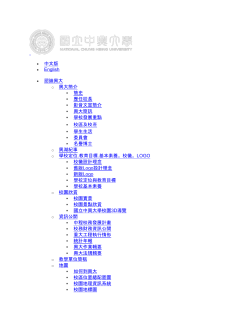 3. Architecture of the decision feedback equalizer