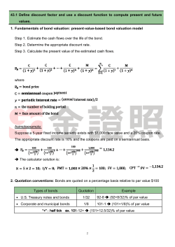 43.1 Define discount factor and use a discount function to compute