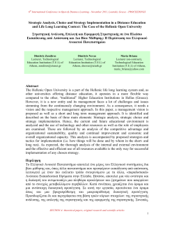 Strategic Analysis, Choice and Strategy