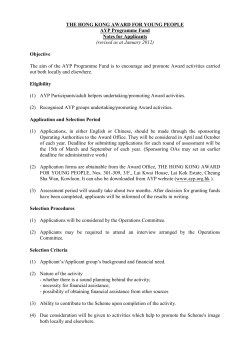Programme Fund Application Form