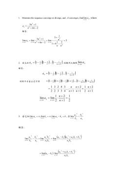a lim 2 1 1 2 2 1 lim lim = + + &sdot; = n n a