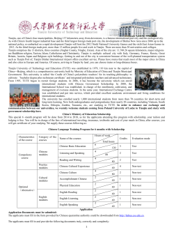 Tianjin, one of China`s four municipalities, Beijing 137 kilometers