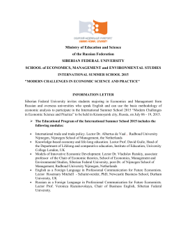 Ministry of Education and Science of the Russian Federation