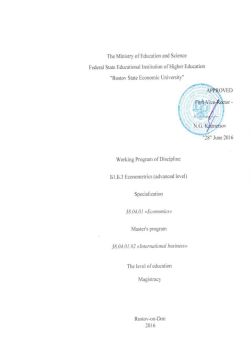 Topic 1.2 &laquo;Model specification in regression analysis