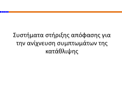 Decision Support System