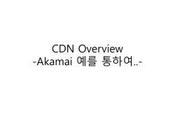 CDN-Akamai*s