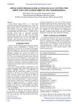 Application Program for Automatically Getting the First Turn and