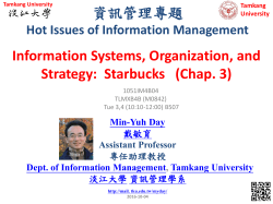 Hot Issues of Information Management